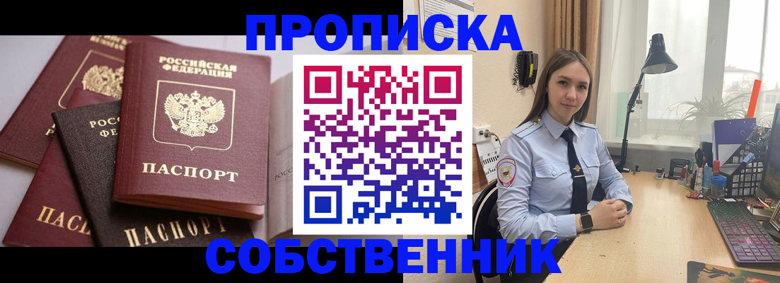 где прописаться в Судогде