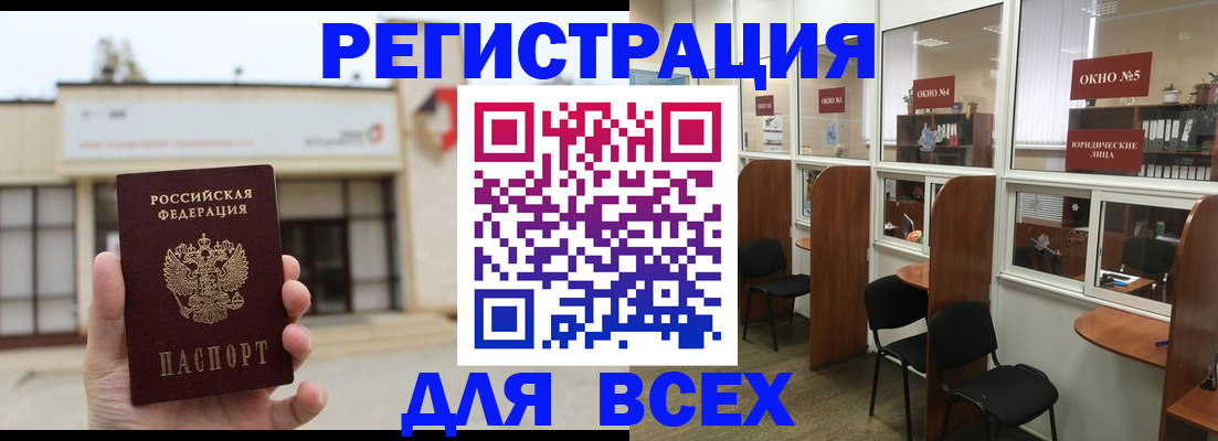 прописка в Судогде