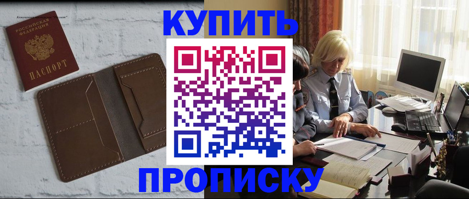 временная регистрация надежно в Судогде