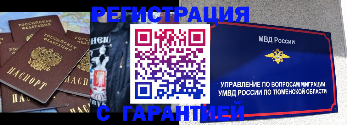 прописка штамп в Судогде
