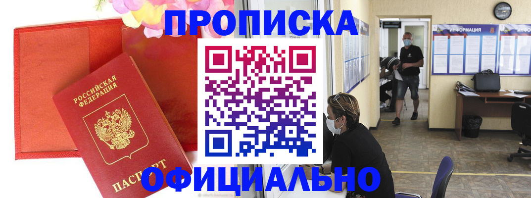 прописка для военкомата в Судогде