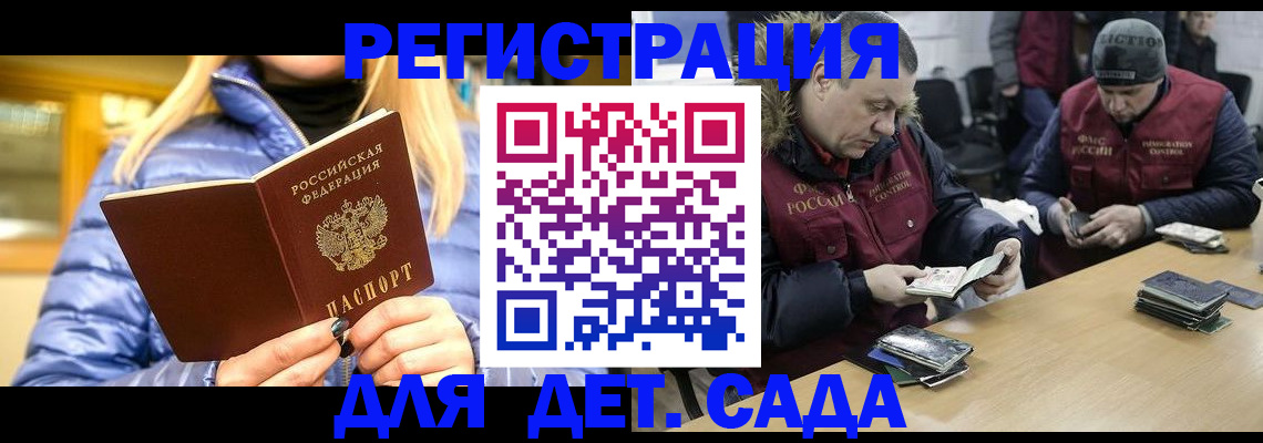 временная регистрация для школы в Судогде