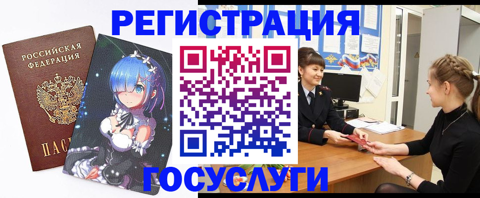 прописка штамп в Судогде